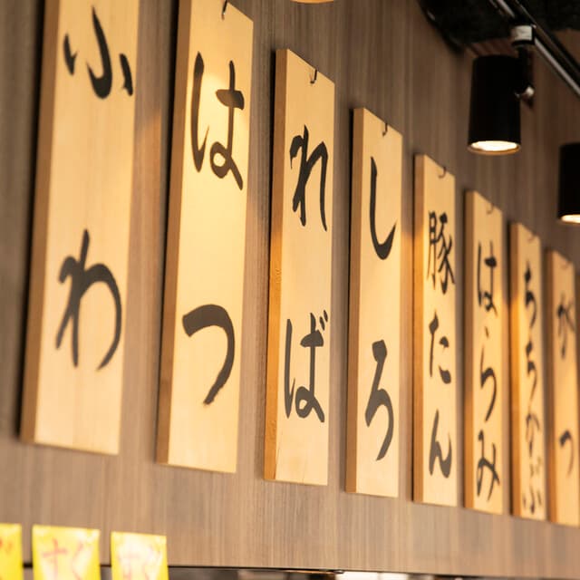 大釜もつ煮 五右衛門 -