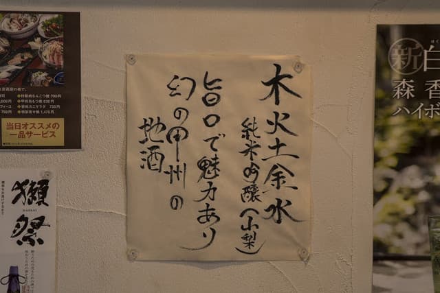 小料理 哲  -