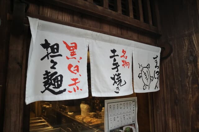六傳屋 -
