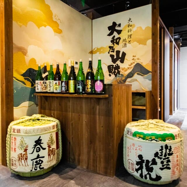 大和野菜と地酒 大和乃山賊 -