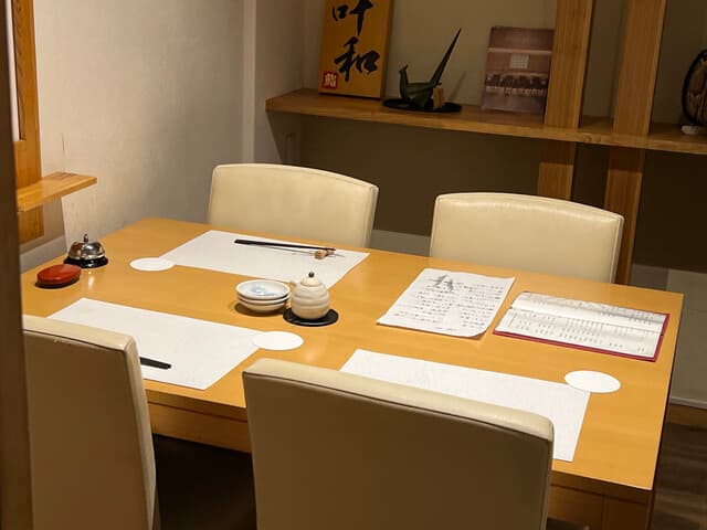 叶和 -