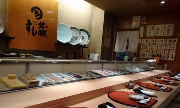 すし蔵 -