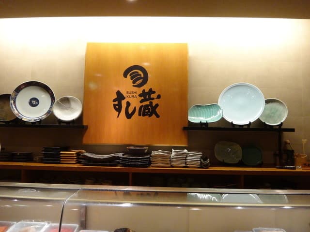 すし蔵 -