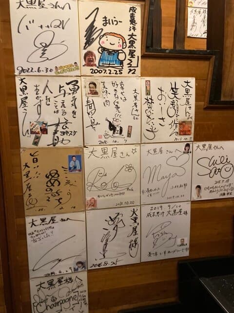 成吉思汗 大黒屋 -