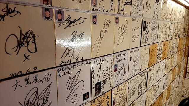 成吉思汗 大黒屋 - サインがいっぱい