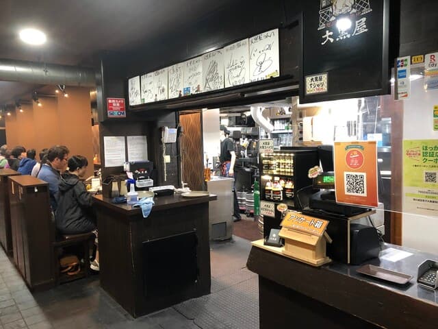 成吉思汗 大黒屋 -
