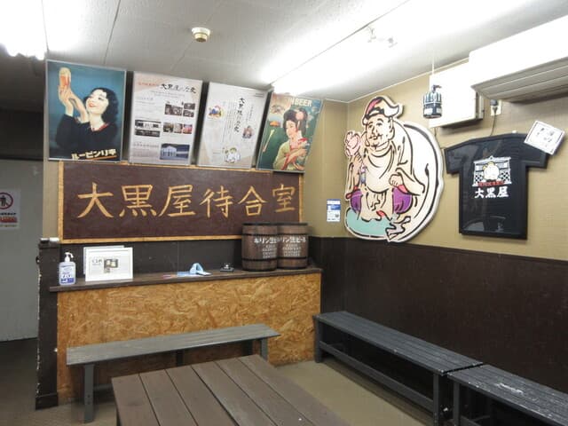 成吉思汗 大黒屋 - 待合室