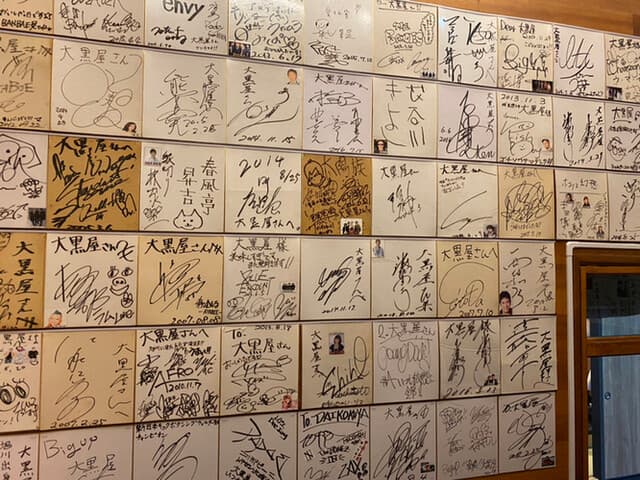 成吉思汗 大黒屋 - 一面にサインがずらりと……！