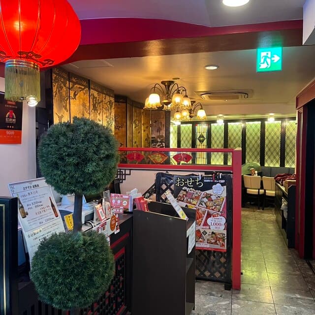 老辺餃子舘 -