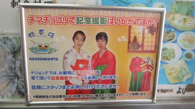 テジョンデ - ポスター