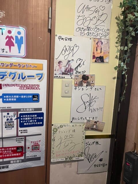 テジョンデ -