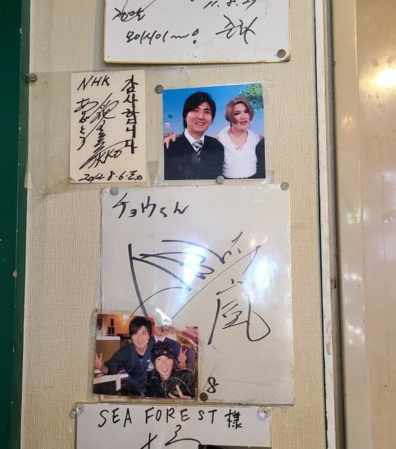 テジョンデ - IKKOさんと嵐の相葉ちゃんのサイン