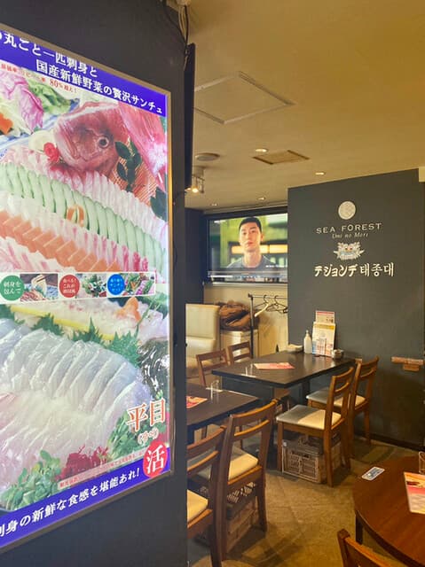テジョンデ -