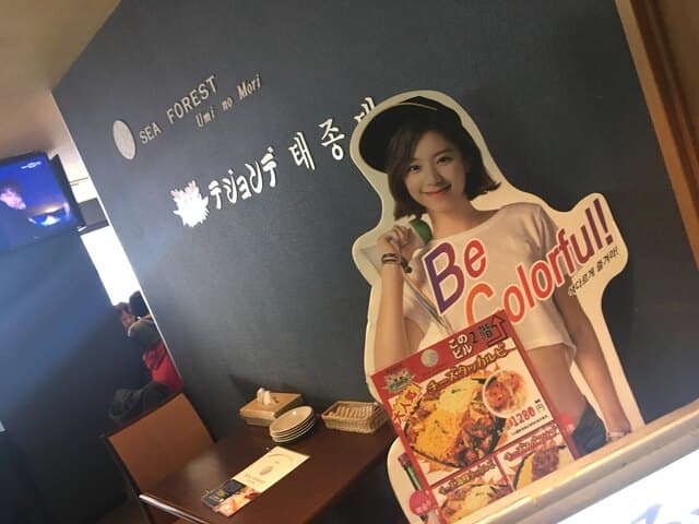 テジョンデ -