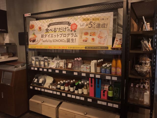 SONOKO CAFE -
