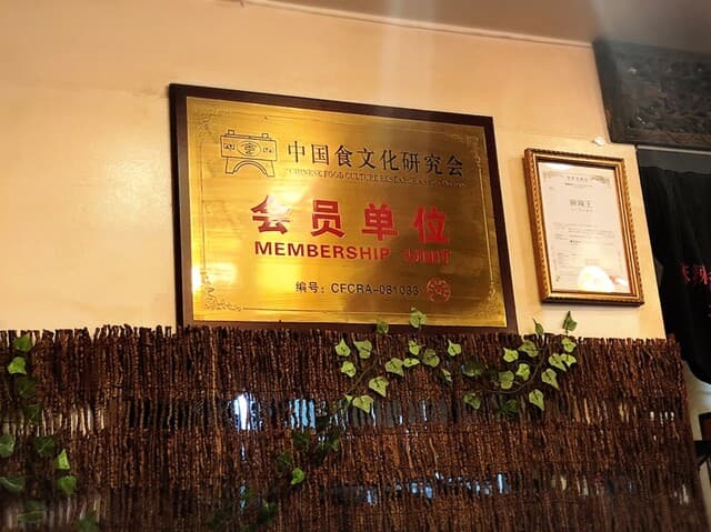 麻辣王豆腐 -