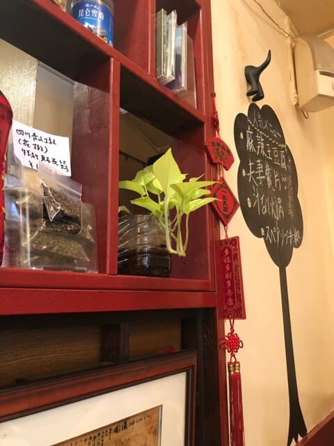 麻辣王豆腐 -