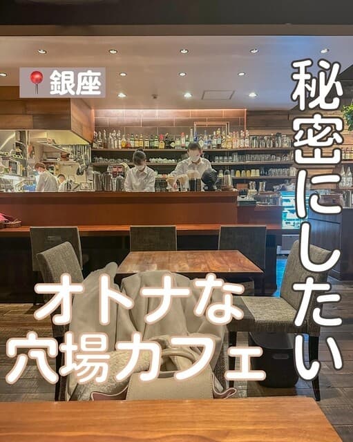 銀座2丁目ミタスカフェ -