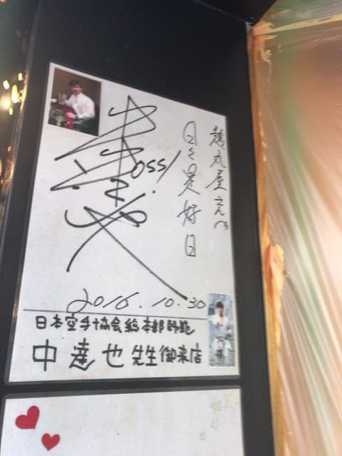 個室居酒屋 獏々堂 -