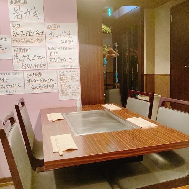 鉄板処 めぐろ -