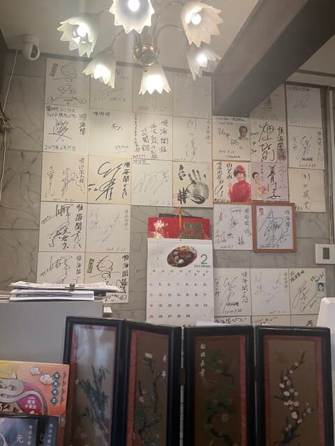 順海閣 -