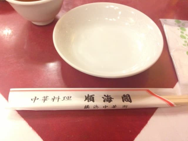 順海閣 -