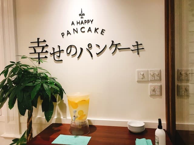 幸せのパンケーキ -