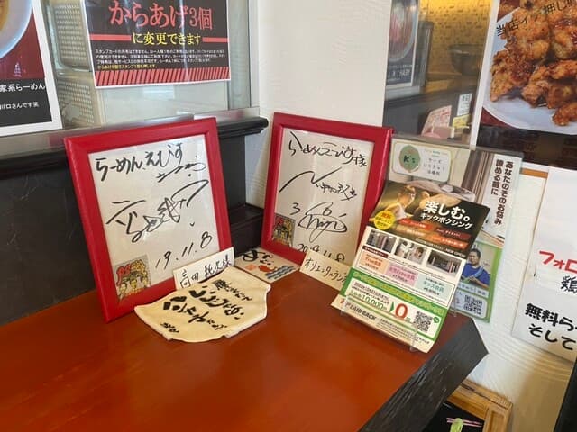 鶏そば専門店 らーめんえびす - 店内 ✩.*˚