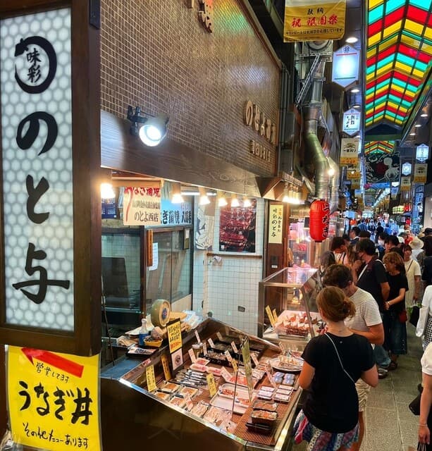 味彩 のと与 -