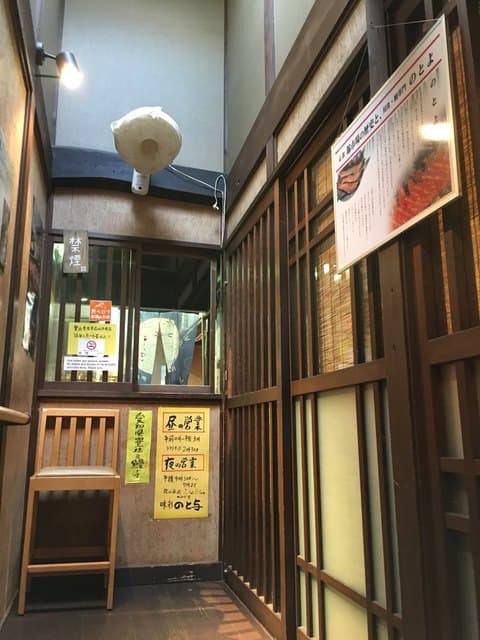 味彩 のと与 - 入口