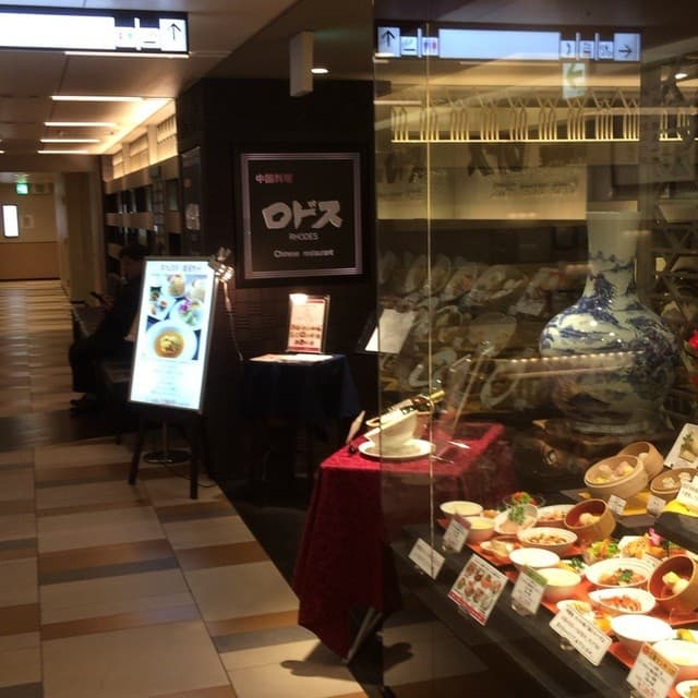 中国料理ロドス -