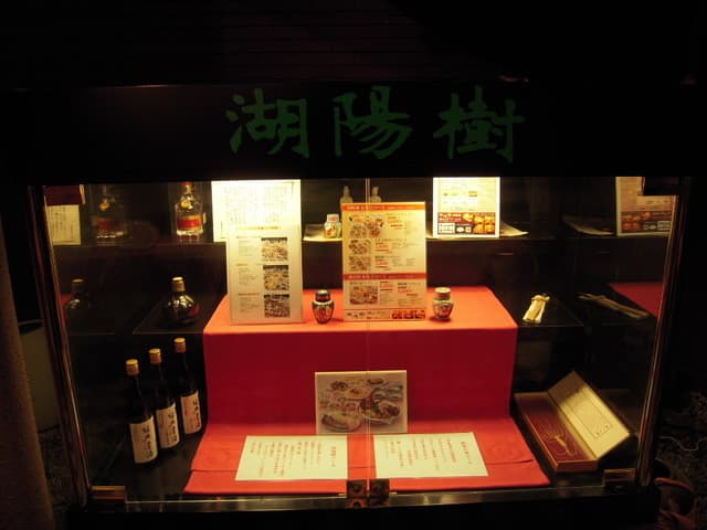湖陽樹 - 老酒や様々なお酒が用意されてます