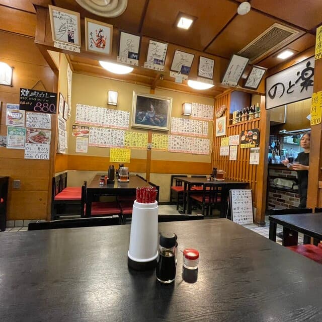 のと楽 -