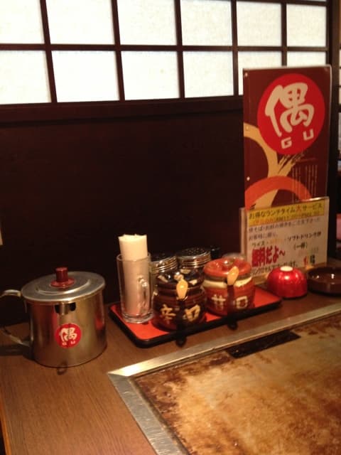 お好み焼・ファミリー居酒屋 偶 吉田駅前店 -