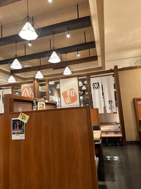 錦わらい -