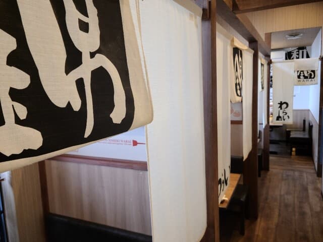 錦わらい -