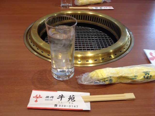 牛苑 -