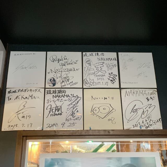 琉球焼肉NAKAMA -
