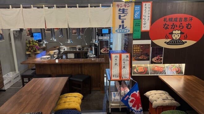 札幌成吉思汗 なからむ - メイン写真: