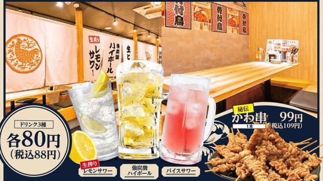 Taishu Izakaya Toriichizu Akihabara shouwadoori ten
