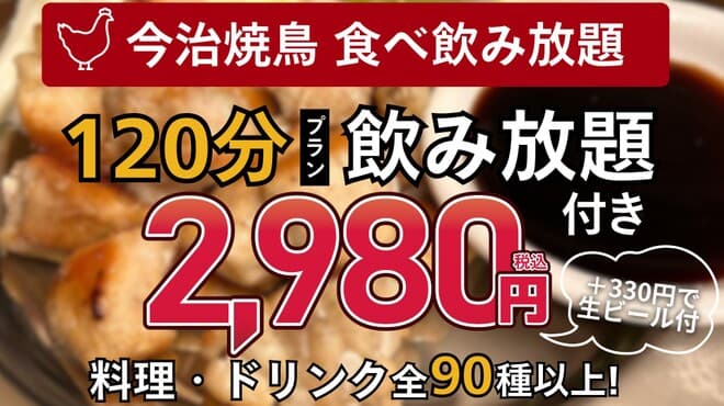 大衆居酒屋 とりいちず - メイン写真: