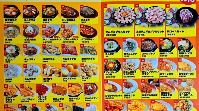ハンザン ハザ - メイン写真:
