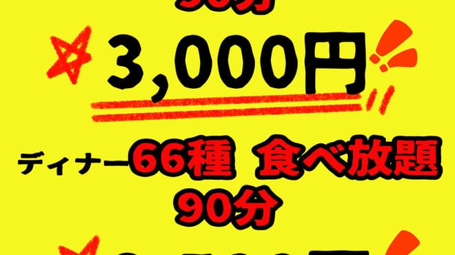 ハンザン ハザ - メイン写真: