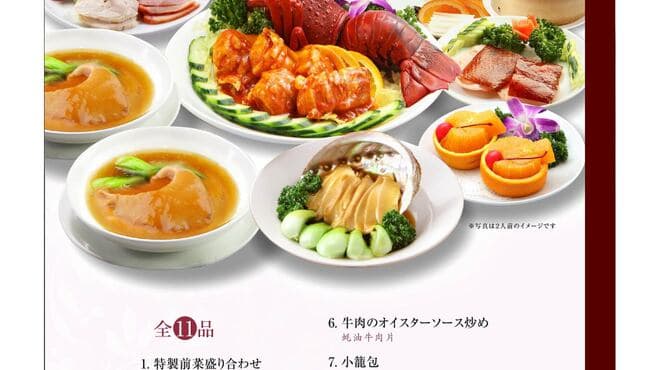順海閣 - メイン写真: