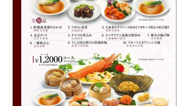 順海閣 - メイン写真:
