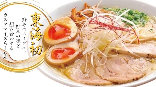 Tori Soba Senmon Ten Ramen Ebisu Souhonke