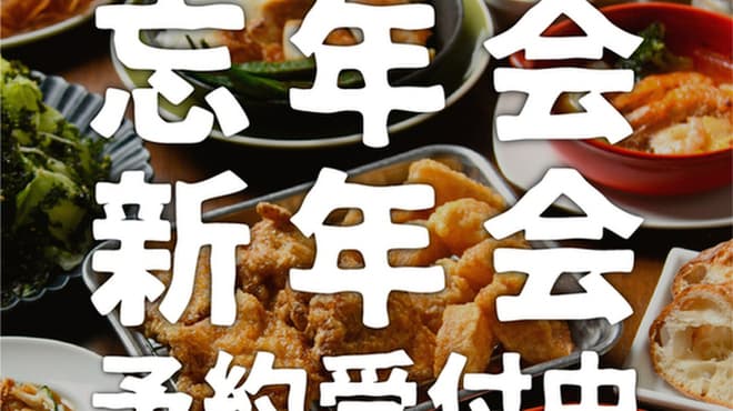 骨付鳥、からあげ、焼鳥 がブリチキン。 - メイン写真: