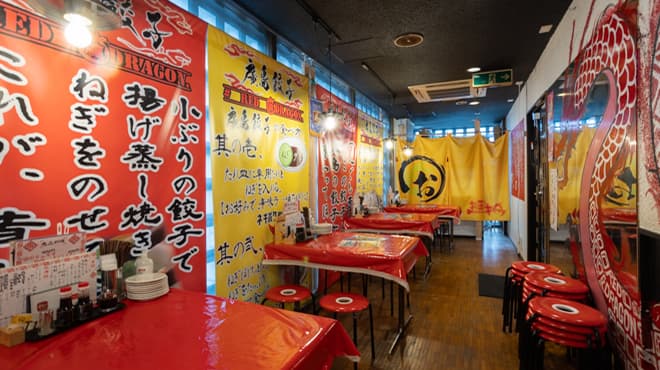 廣島餃子 RED DRAGON. - メイン写真: