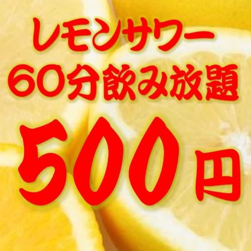 焼肉ホルモンジンギスカン酒場 れもん -