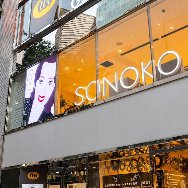 SONOKO CAFE - 外観